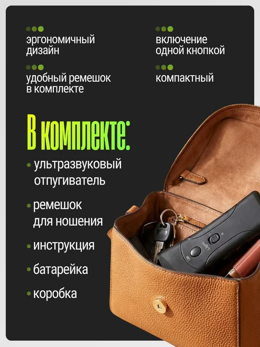 Ультразвуковой отпугиватель собак и кошек, вариант, фото 4