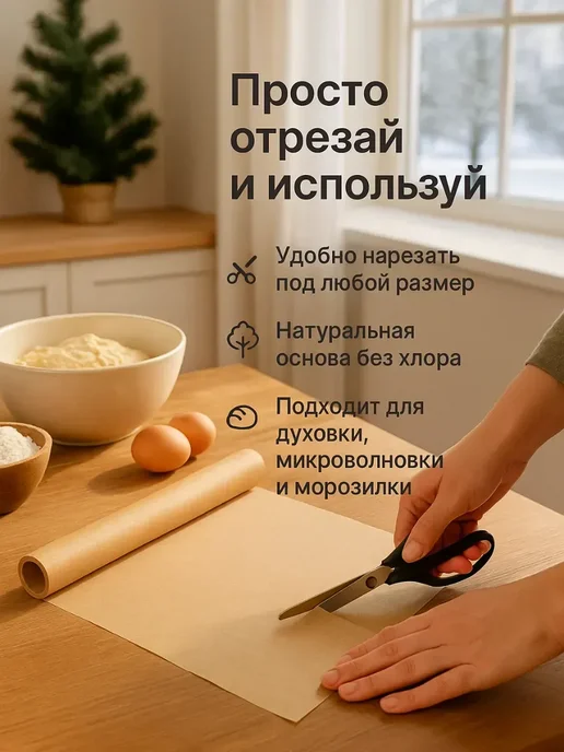 ТА1612 Бумага для выпечки 8 м × 38 см силиконизированная, 38x25 м, фото 3