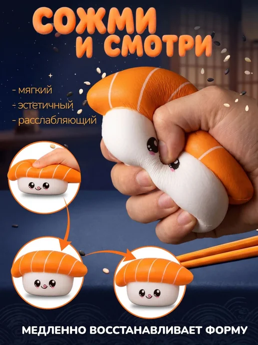 Сквиши Суши Антистресс, вариант, фото 2