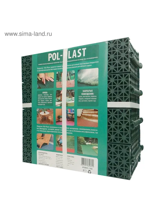 Универсальное покрытие для садовых дорожек PolPlast 30×3, 30x3, фото 2