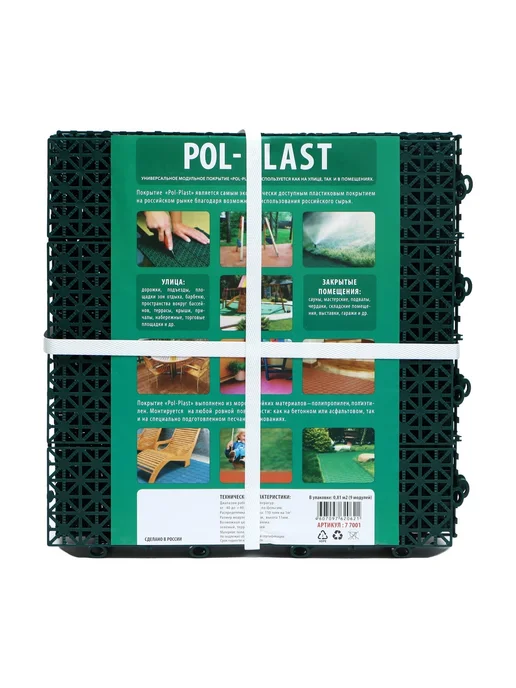 Универсальное покрытие для садовых дорожек PolPlast 30×3, 30x3, фото 3