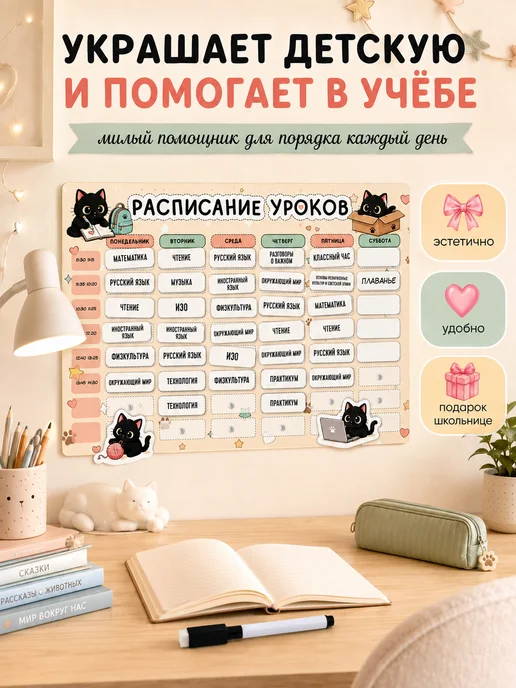 The Planer! Расписание уроков Пушин Pusheen, черный, фото 3