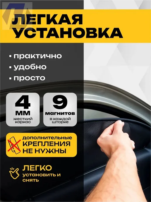 Солнцезащитная шторка, затемнение 95%, 2 шт, 2 шт, фото 2