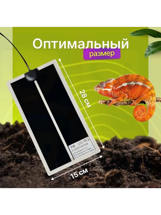 Греющий коврик 28x65 см, 35 Вт, для террариумов, 28x65 см, 35 Вт, фото 2