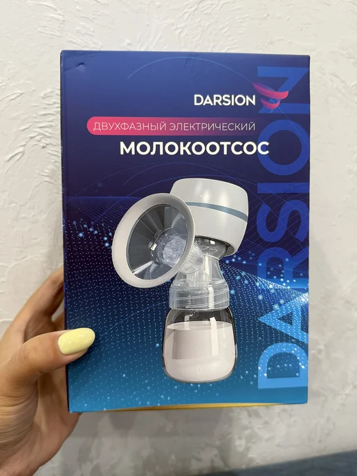 Darsion Электрический молокоотсос беспроводной, голубой