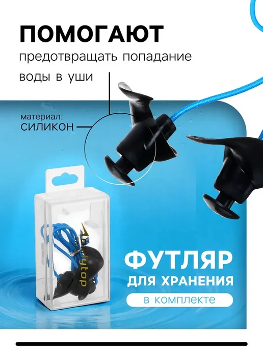 Беруши для плавания ONLYTOP с верёвочкой, цвета МИКС, цвета, фото 2