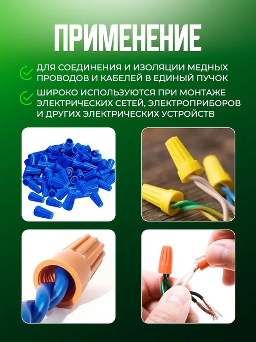 Соединительный изолирующий зажим, наконечники, колпачки для, вариант, фото 3