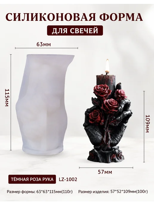 Силиконовая форма молд для свечей, вариант, фото 2