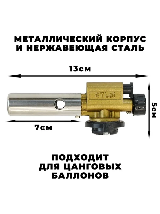 туристическая газовая горелка насадка с пьезоподжигом регули, вариант, фото 2