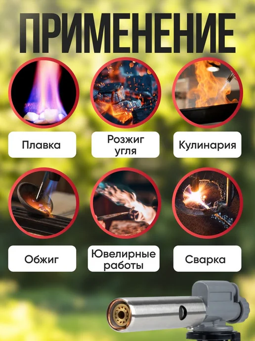 Горелка газовая с пьезоподжигом и с регулировкой размера пла, черный, фото 3