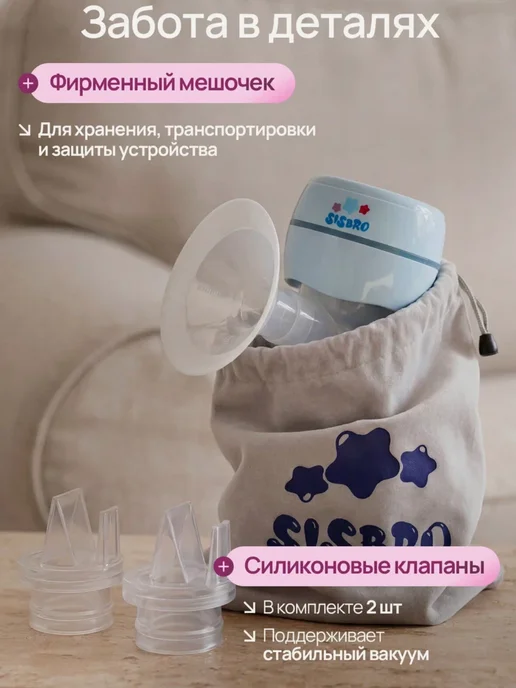 Sisbro Молокоотсос Sisbro, голубой, фото 3
