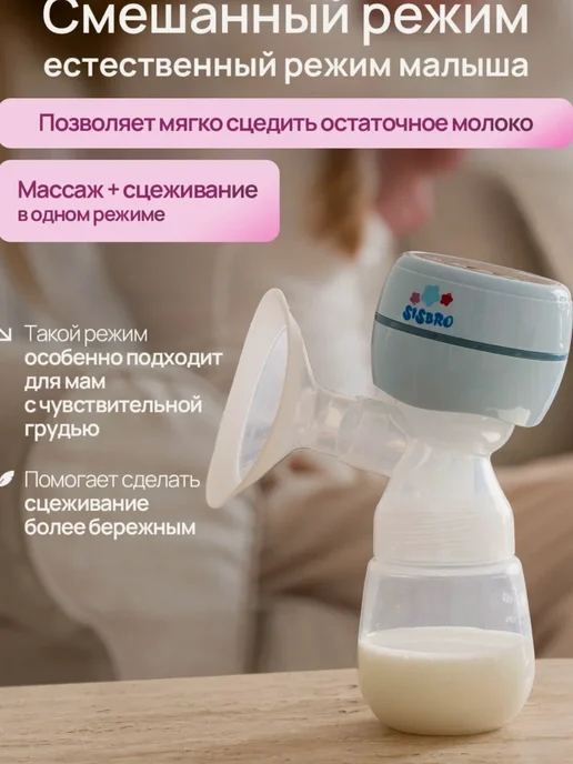 Sisbro Молокоотсос Sisbro, голубой, фото 5