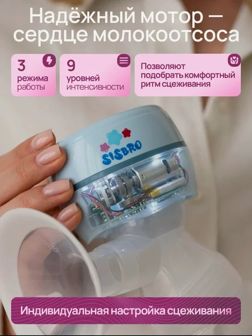 Sisbro Молокоотсос Sisbro, голубой, фото 6