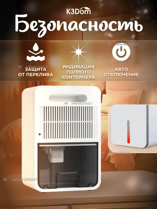 Xiaomi Осушитель воздуха для дома, вариант, фото 2
