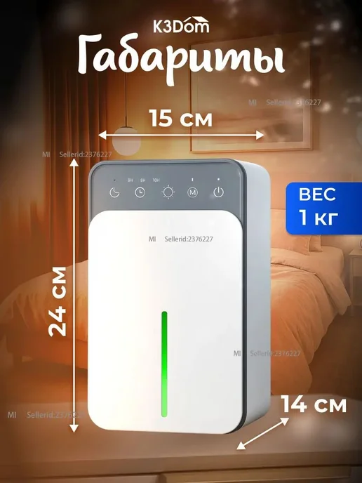 Xiaomi Осушитель воздуха для дома, вариант, фото 3