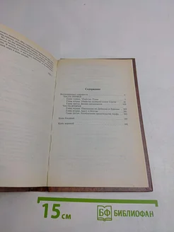 Воспоминания террориста. Конь бледный. Конь вороной АСТ. Вид 5.