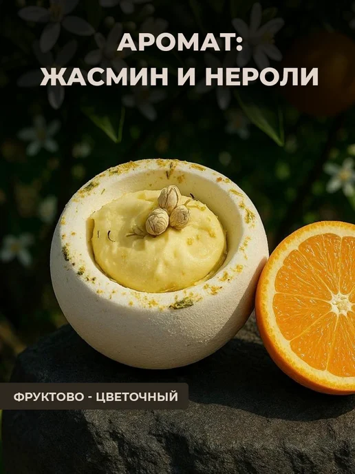 FLŌREA Бомбочка для ванны Жасмин и нероли - 1 шт, 1 шт, фото 2