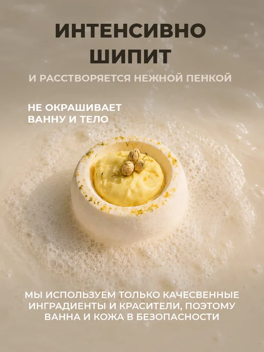 FLŌREA Бомбочка для ванны Жасмин и нероли - 1 шт, 1 шт, фото 4