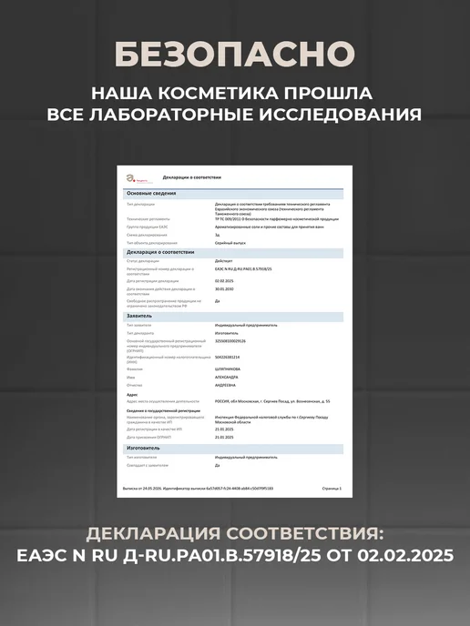 FLŌREA Бомбочка для ванны Жасмин и нероли - 1 шт, 1 шт, фото 8