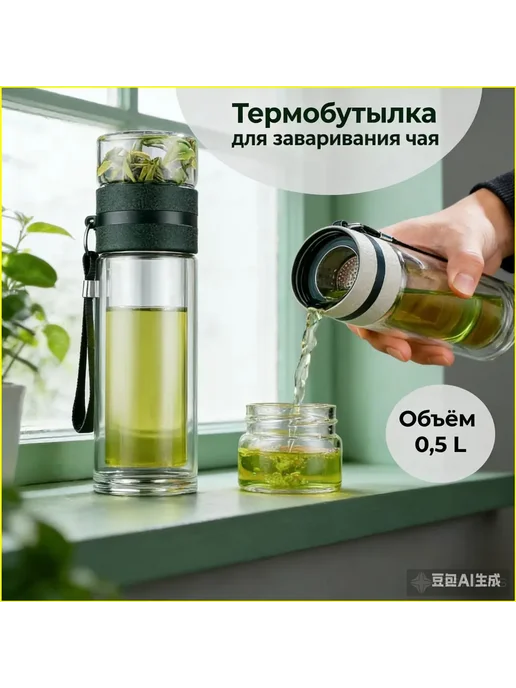 Термокружка 0.5 л, холод 24 ч, тепло 24 ч, прозрачный, 500 мл