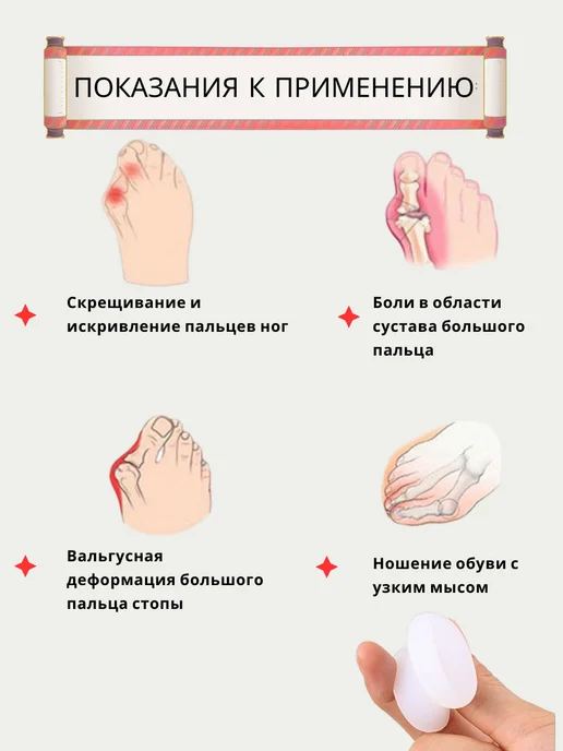 Межпальцевые разделители для большого пальца силиконовые S, белый, фото 2