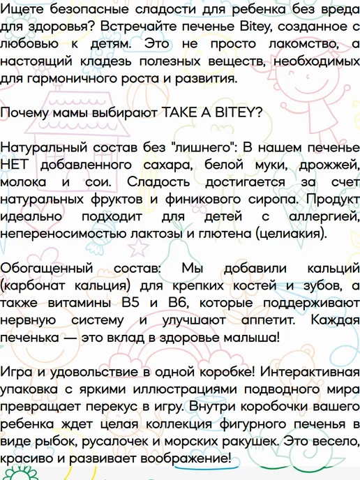 Take a Bite Печенье детское Клубника, 1 коробка 125 гр, 125 г, фото 2