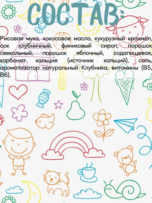 Take a Bite Печенье детское Клубника, 1 коробка 125 гр, 125 г, фото 3