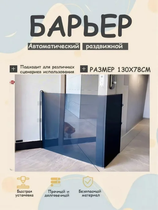 Детские ворота безопасности, 75–84 см, белые, белый