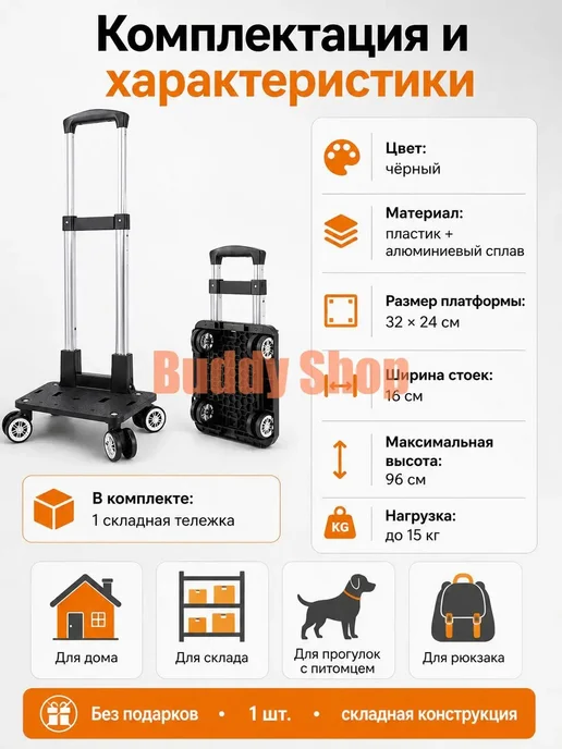 Складная 4-колёсная алюминиевая тележка, 15 кг, 15 кг, фото 4