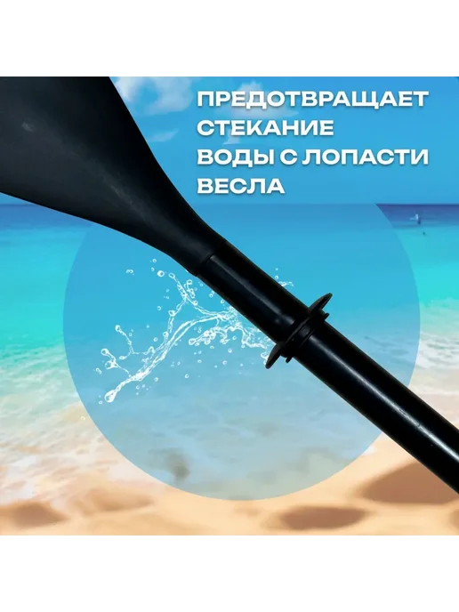 Весло для SUP с резиновым капельником, вариант, фото 2