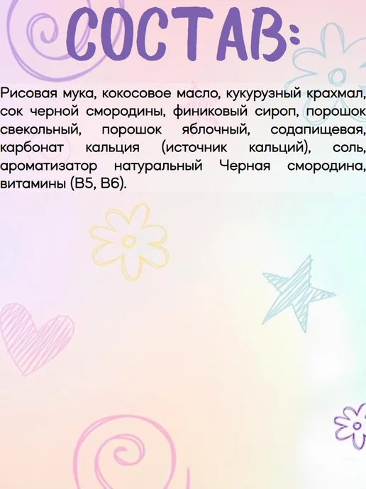 Take a Bite Печенье детское Свекла, 2 коробки по 125 гр, 125 г, фото 3