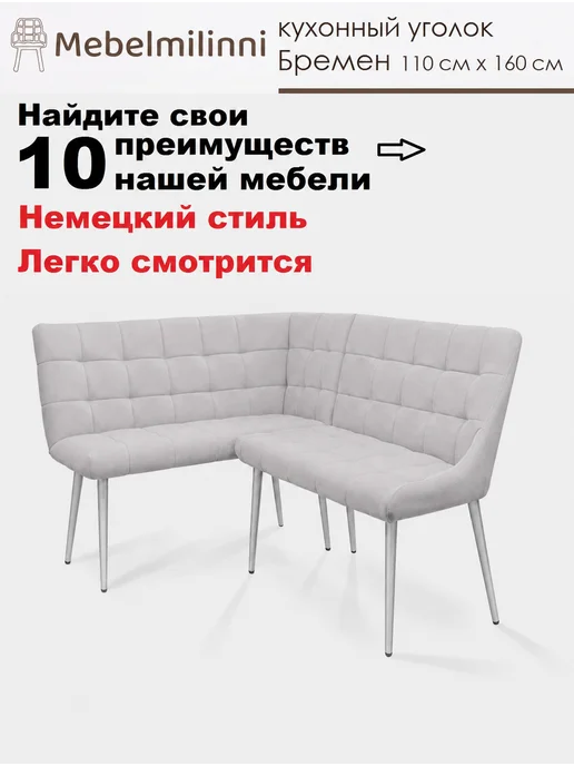 MebelMilinni Кухонный уголок, диван на кухню, серый, фото 2