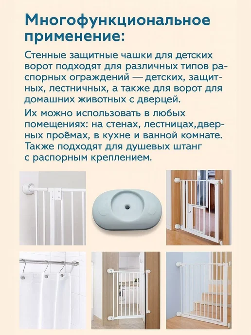 Настенные защитные накладки для детских ворот, 4 шт, белые, 4 шт, фото 4