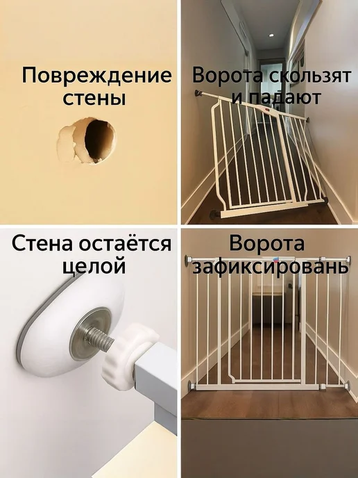 Настенные защитные накладки для детских ворот, 4 шт, белые, 4 шт, фото 6