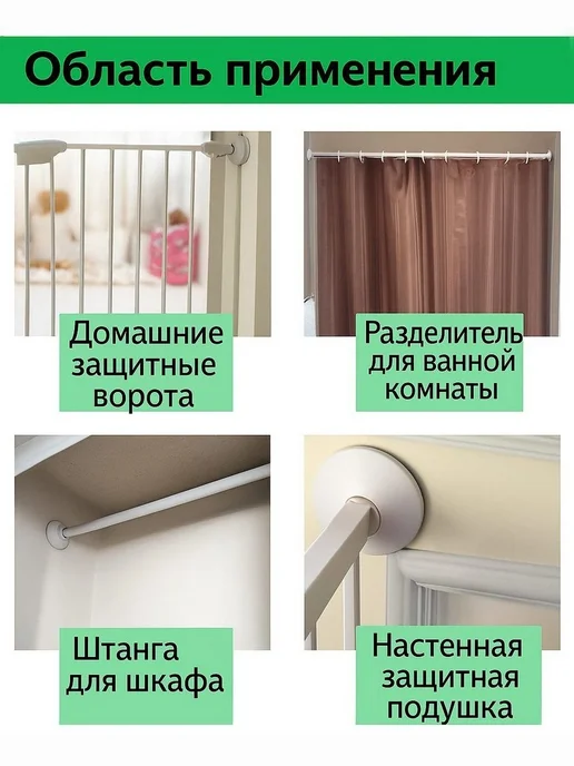 Настенные защитные накладки для детских ворот, 4 шт, белые, 4 шт, фото 7