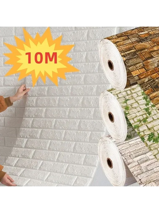 3D самоклеящаяся стеновая панель ПВХ 70x100 см, 70x100 см, фото 2