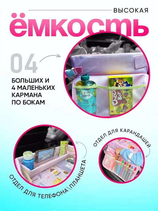 Автомобильный детский столик с подставкой для планшета, вариант, фото 2