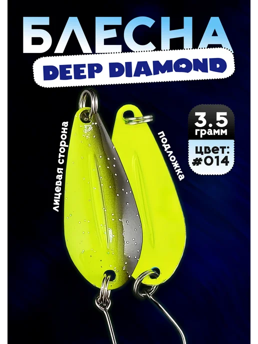 VKG Блесна колебалка Deep Diamond 3,5 гр, цвет 014, 3,5 г