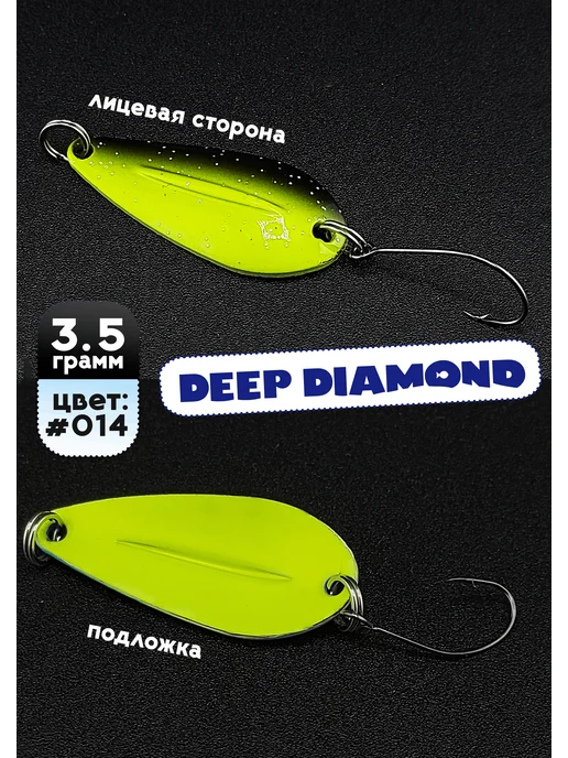 VKG Блесна колебалка Deep Diamond 3,5 гр, цвет 014, 3,5 г, фото 2