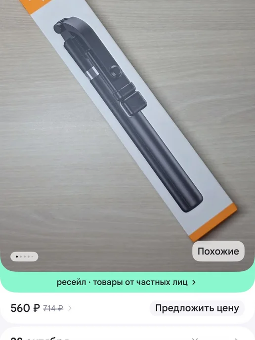 ARMZANG Напольный монопод штатив для телефона с подсветкой, вариант, фото 2