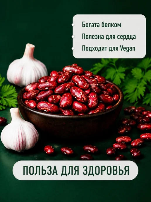 Фасоль красная 1кг, 1 кг, фото 2