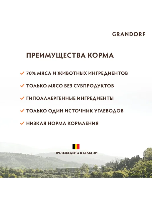 Сухой корм Grandorf' для собак, щенки, индейка, ягненок, 3 кг, фото 2