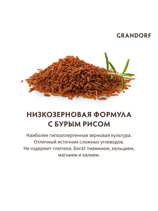 Сухой корм Grandorf' для собак, крупные, индейка, 3 кг, фото 5