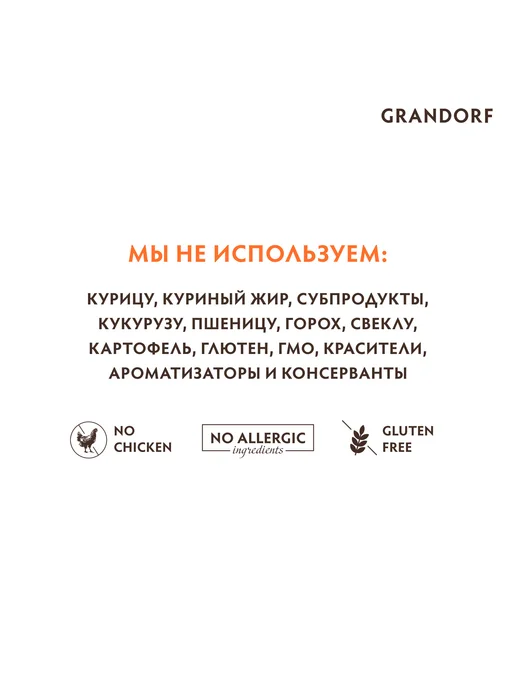 Сухой корм Grandorf' для собак, крупные, индейка, 3 кг, фото 7