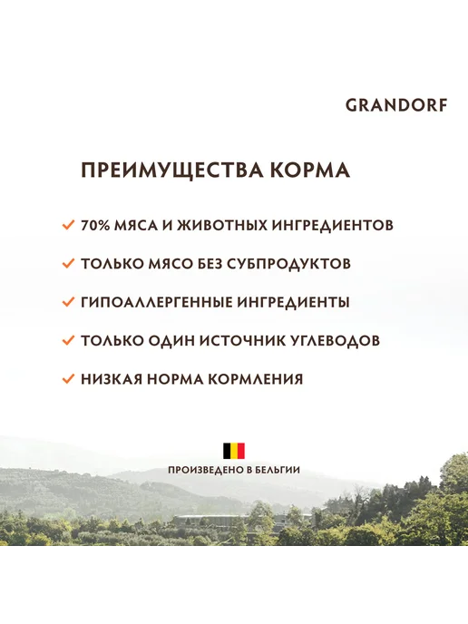 Сухой корм Grandorf' для собак, мелкие, индейка, 3 кг, фото 2