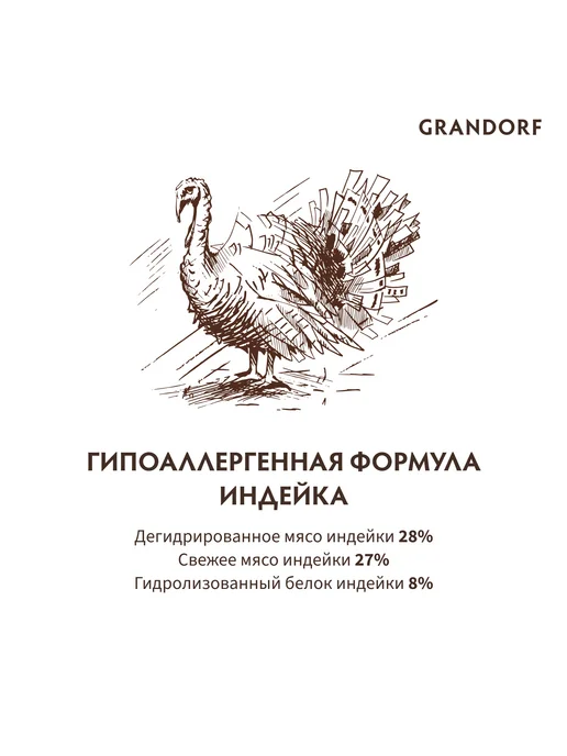 Сухой корм Grandorf' для собак, мелкие, индейка, 3 кг, фото 6