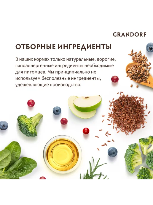 Сухой корм Grandorf' для собак, мелкие, индейка, 3 кг, фото 8