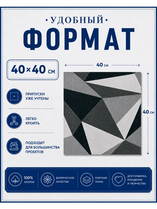 ТАЧ Набор 15 хлопковых лоскутов для пэчворка, 40х40 см, 40x40 см, фото 4