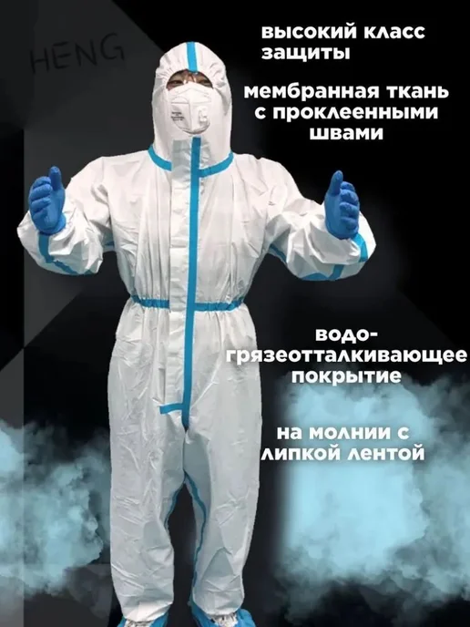 Защитный одноразовый комбинезон XXL, 2 шт, вариант, фото 2