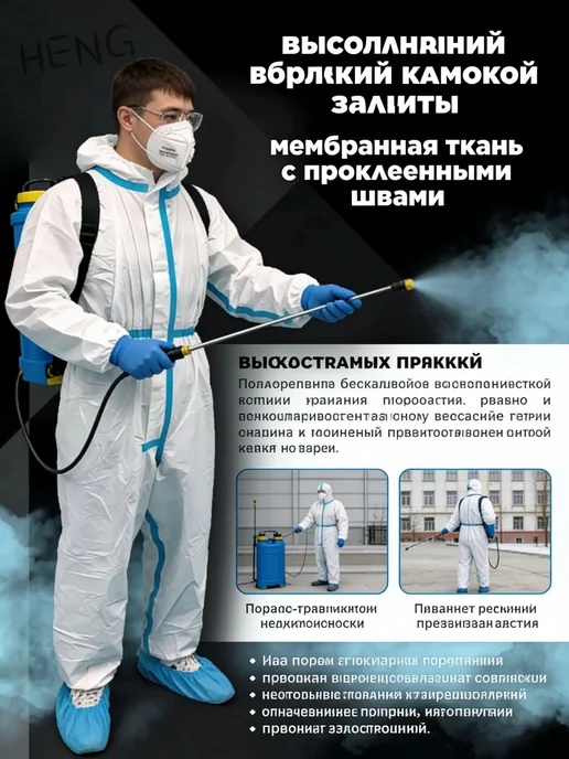 Защитный одноразовый комбинезон XXL, 2 шт, вариант, фото 4